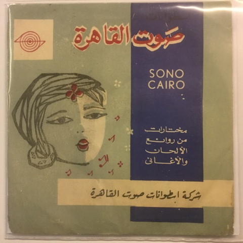 اتدلع يا رشيدي / يا بهية