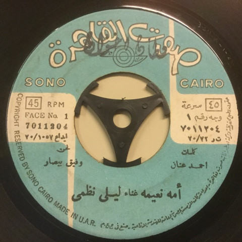 أمه نعيمه / ساعة المغارب