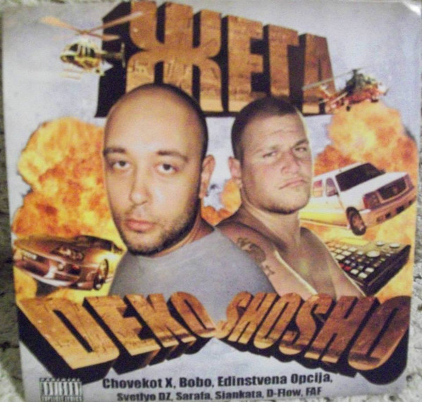 Жега