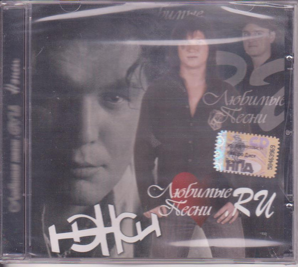 Любимые Песни