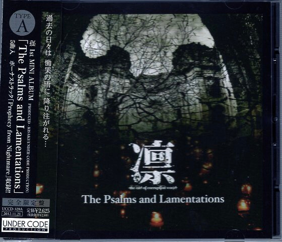 The Psalms And Lamentations