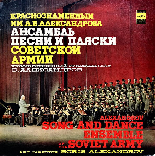 Alexandrov Song And Dance Ensemble Of The Soviet Army