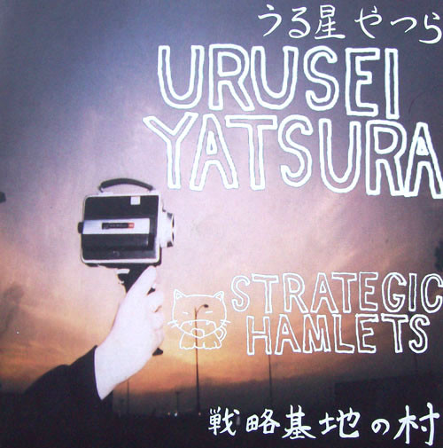 Strategic Hamlets