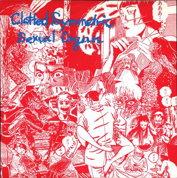 Clotted Symmetric Sexual Organ / Vivisection