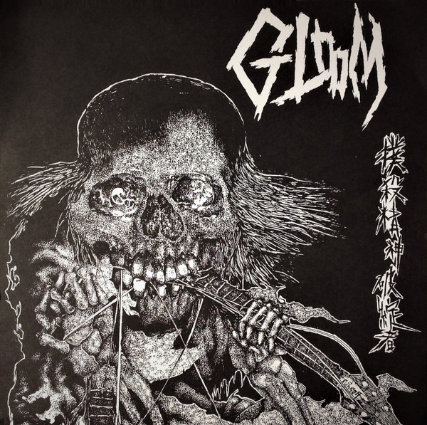 撲殺精神破綻者 = Vokusatsu Seisin Hatansha