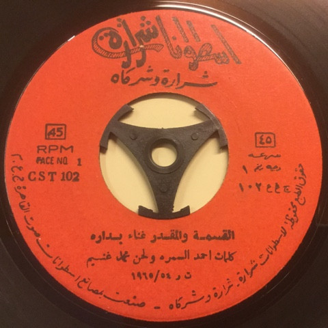 القسمة والمقدر / موال كان لي صاحب