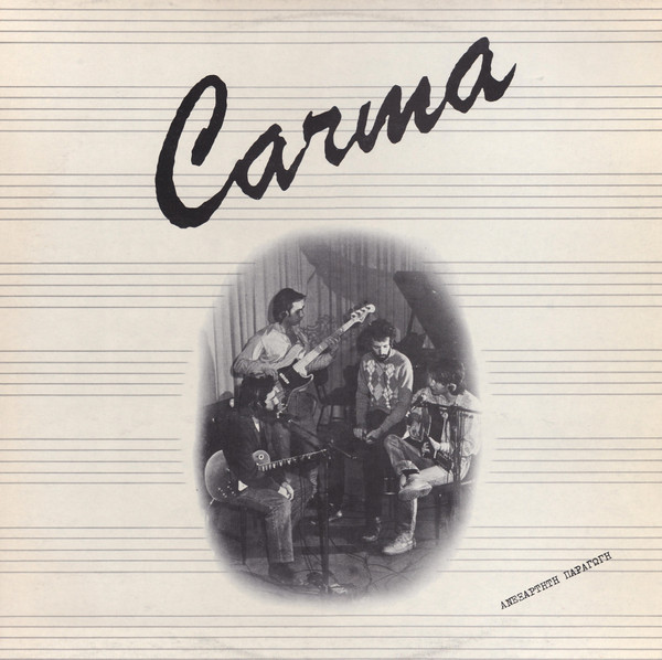 Carma