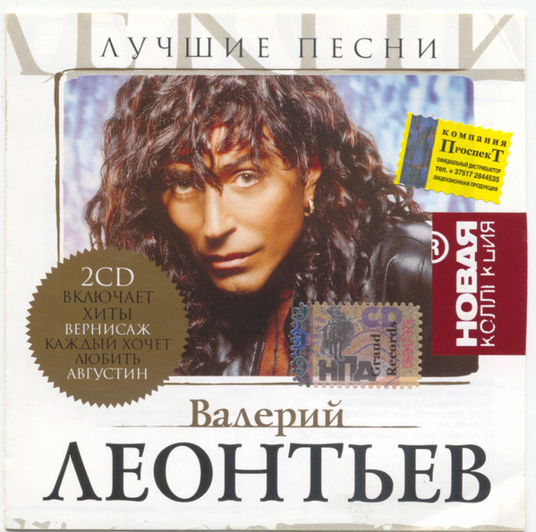 Лучшие Песни
