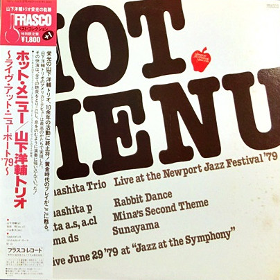 Hot Menu = ホット・メニュー