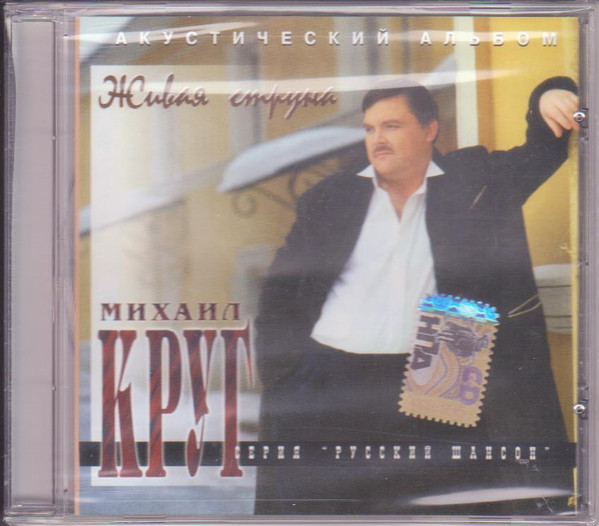Живая Струна