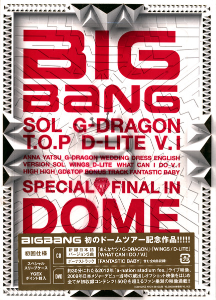 Special Final In Dome Memorial Collection