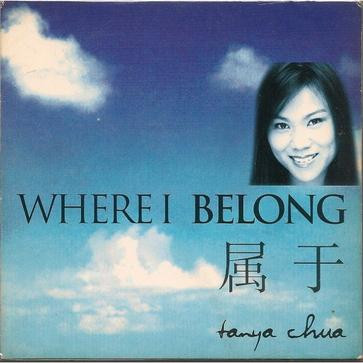 Where I Belong 属于
