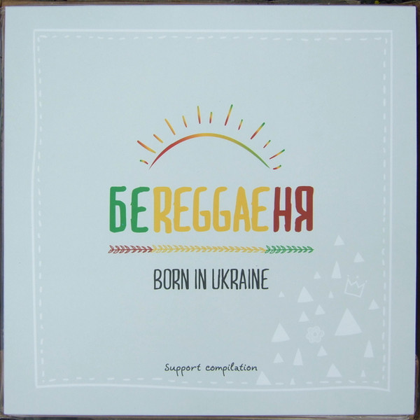беREGGAEня