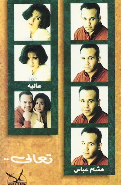 تعالى
