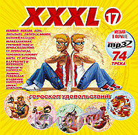 XXXL 17 - MP3