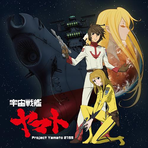 宇宙戦艦ヤマト = Space Battleship Yamato