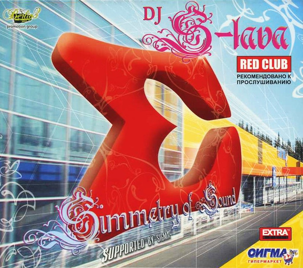 Simmetry Of Sound
