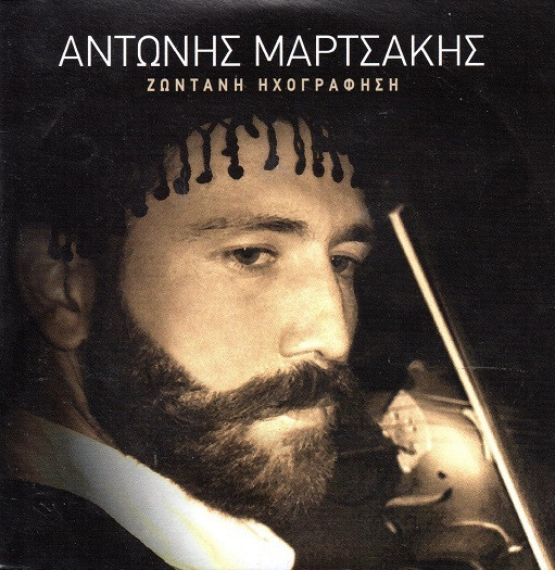 Ζωντανή Ηχογράφηση