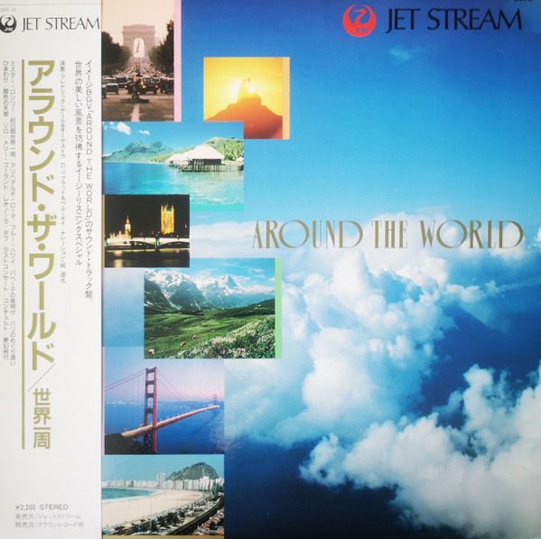 Around The World = アラウンド・ザ・ワールド (世界一周)
