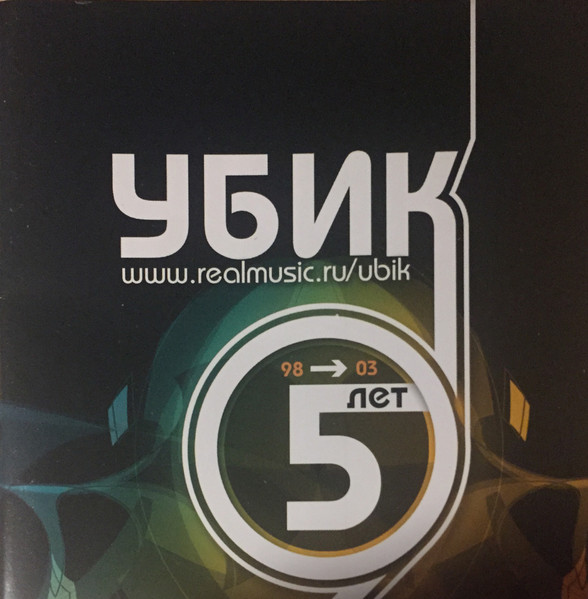 Пятилетка