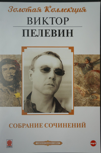 Собрание Сочинений 