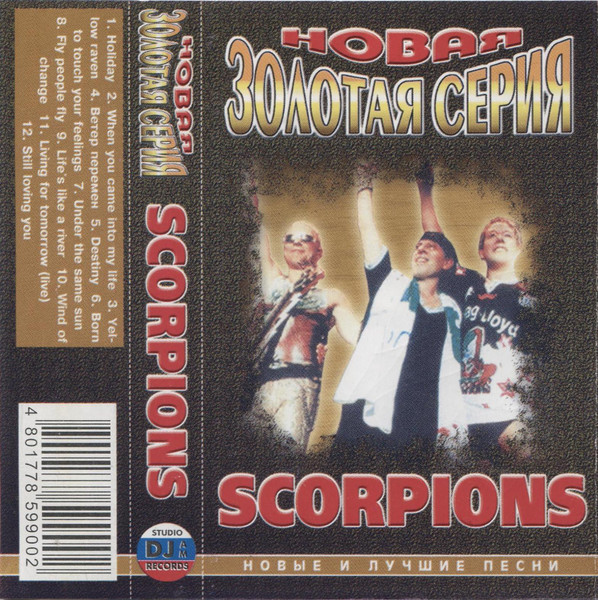 Новая Золотая Серия
