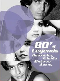 80's Legends