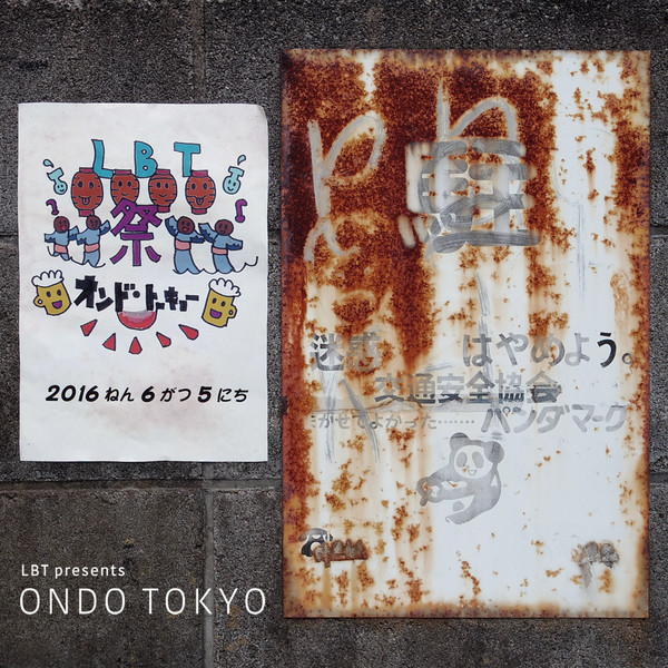 Ondo Tokyo