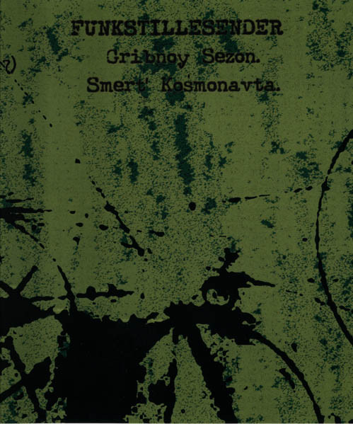 Gribnoy Sezon / Smert' Kosmonavta