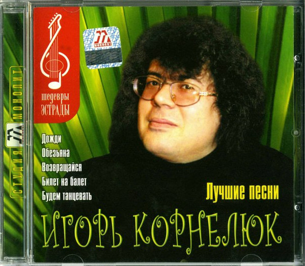 Лучшие Песни