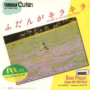 ふだんがキラキラ = Dancin' In The Meadow Green