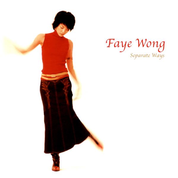Separate Ways 弄假成真