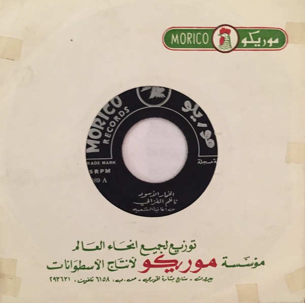 الخمار الاسود