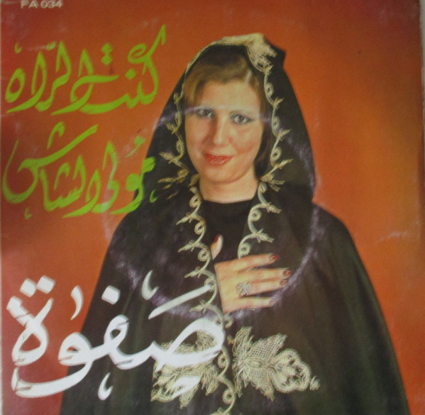 كنت الراه \  مولى الشاش