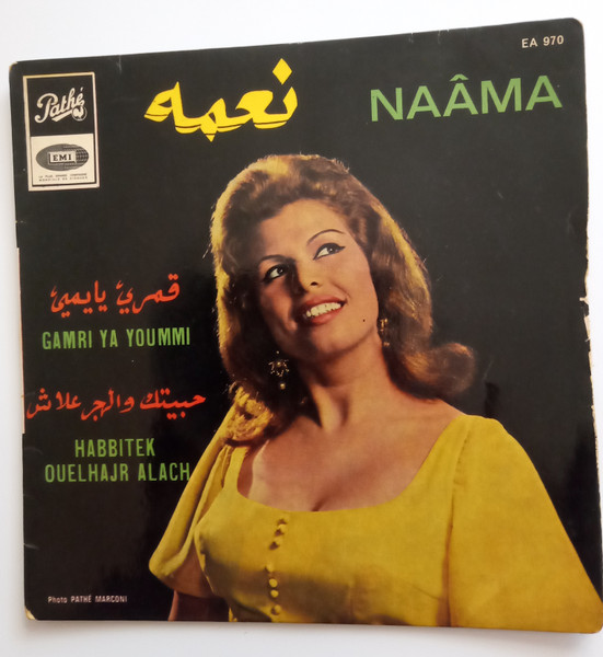 قمري يا يمي / حبيتك والهجر علاش = Gamri Ya Yoummi / Habbitek Ouelhajr Alach 
