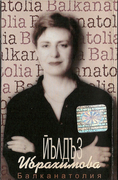 Балканатолия