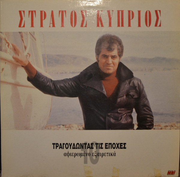 Τραγουδώντας Τις Εποχές 