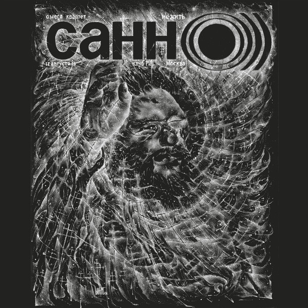 Нежить