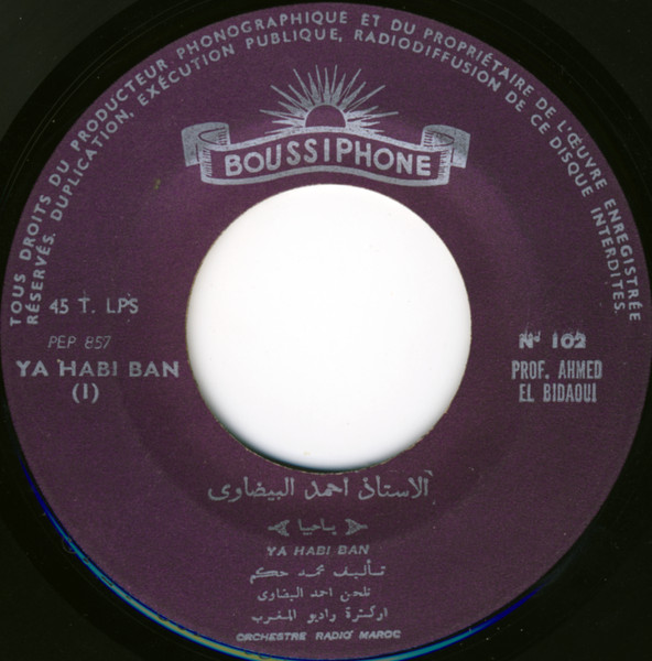 ياحبيبا = Ya Habi Ban