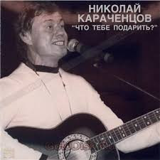 Что Тебе Подарить? The Best Диск I