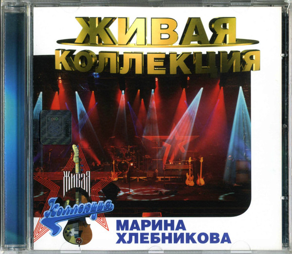 Живая Коллекция
