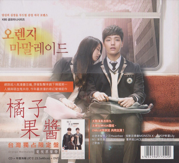 오렌지 마말레이드 (Orange Marmalade)