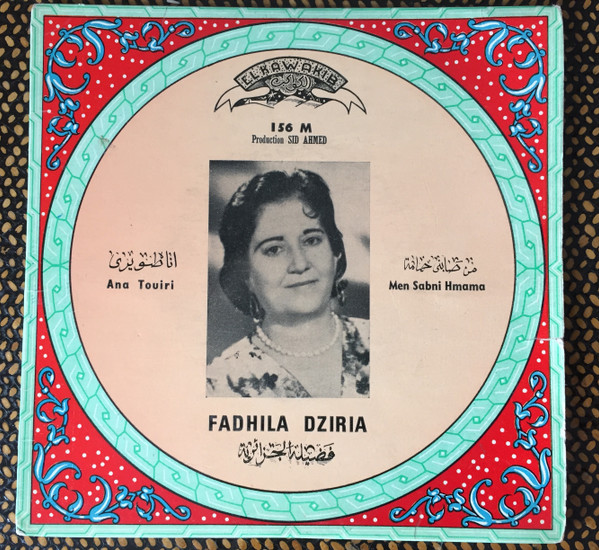 Ana Touiri / Men Sabni Hmama=من صابني حمامة/انا طويري