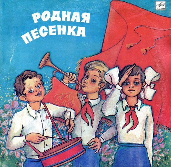 Родная Песенка
