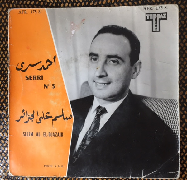 N° 3 سلم على الجزائر = Salem Al El-djazair