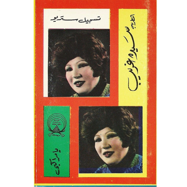 يا مراكبي
