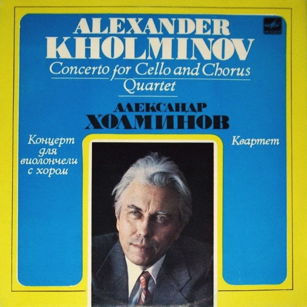Концерт Для Виолончели С Хором = Concerto For Cello And Chorus / Квартет = Quartet