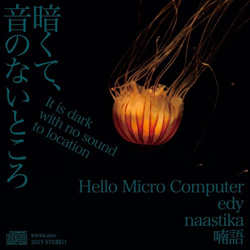 暗くて、音のないところ (4 Bands Split Album)