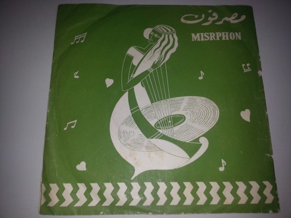 أبو سمرة السكرة = Abou Samra Sokkara