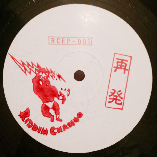 Dub Organizer EP
